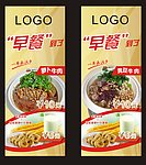 餐饮易拉宝