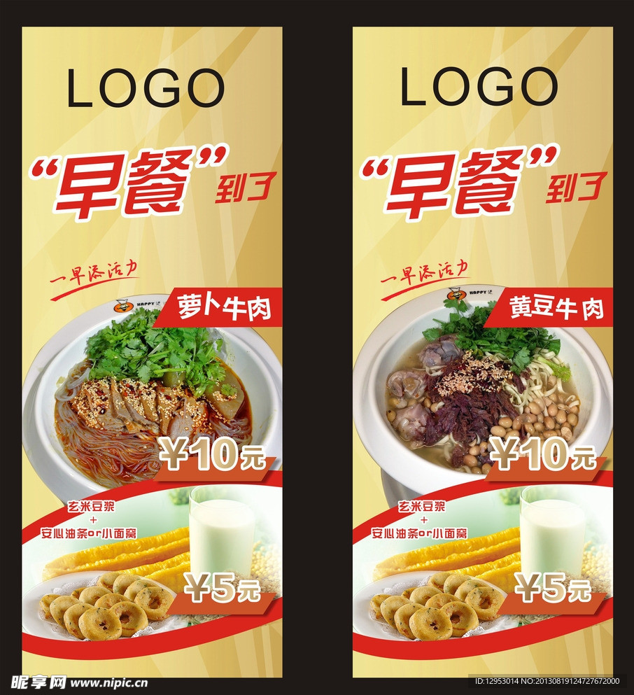 餐饮易拉宝