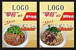 餐饮海报
