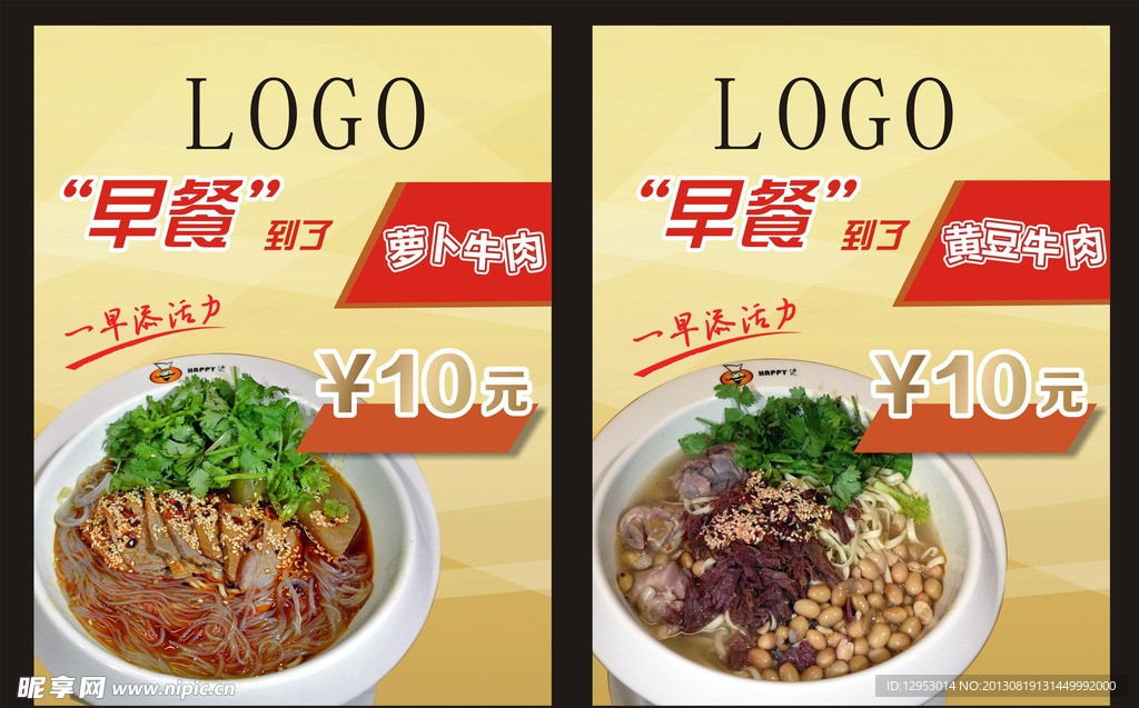 餐饮海报