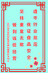 餐桌礼仪标语