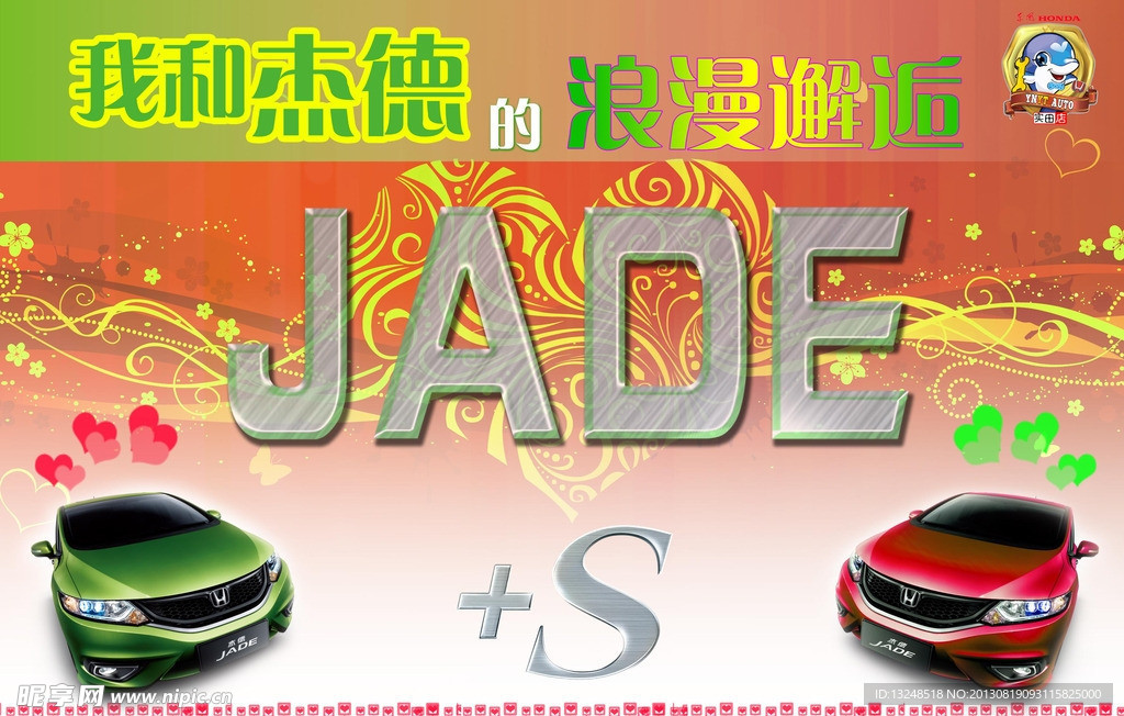 杰德背景墙设计