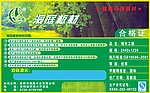 洞庭板材