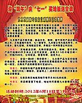 九木堂促销活动