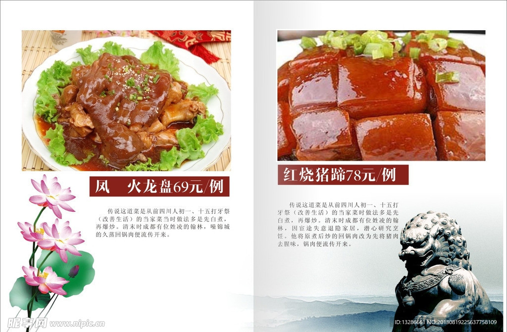 菜谱