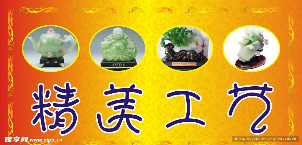 精美工艺招牌
