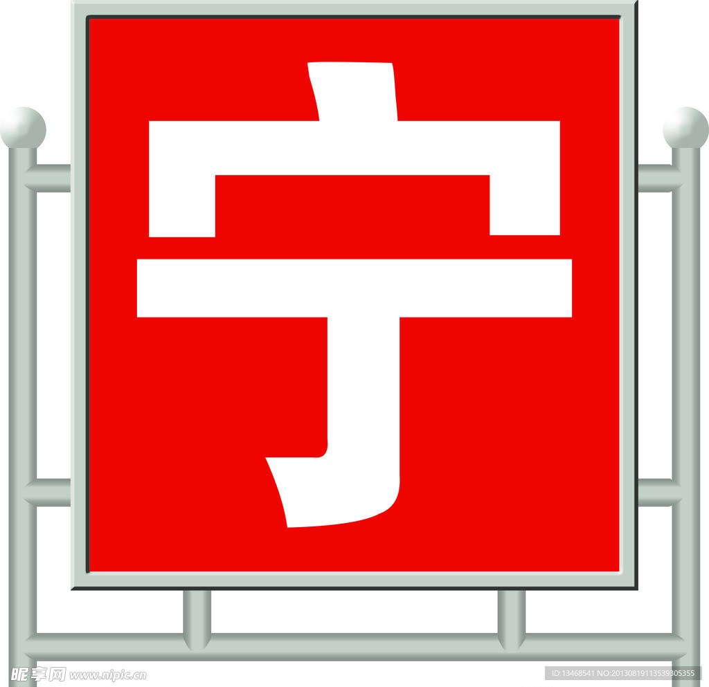 不锈钢牌