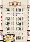 菜谱