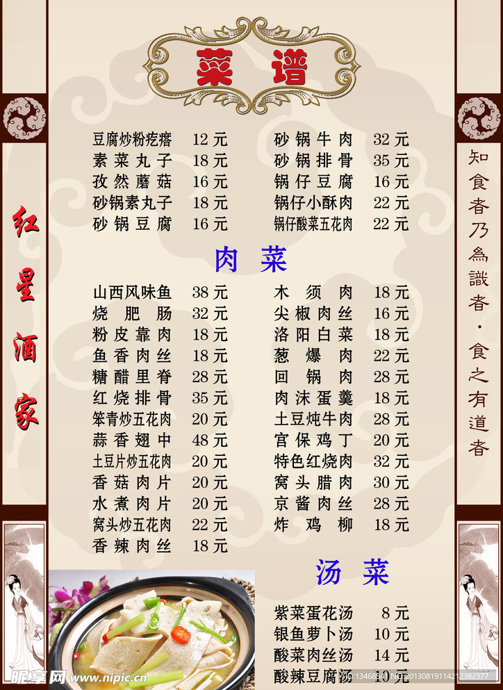 菜谱