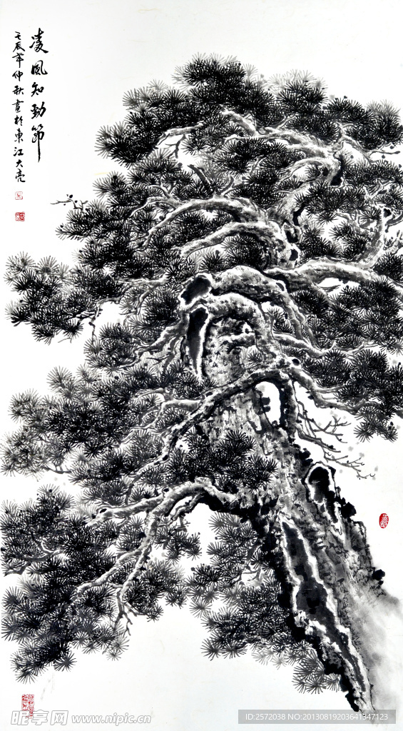 美术 中国画 人物画