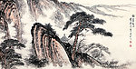 美术 中国画 山水画