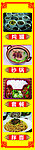 沙县小吃 菜谱 边框
