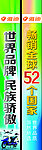 雅迪电动车海报