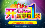 购物海报