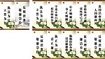 廉政标语