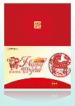 马年贺卡