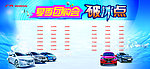 夏季团购会 破冰点