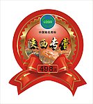 蟹不干胶标签