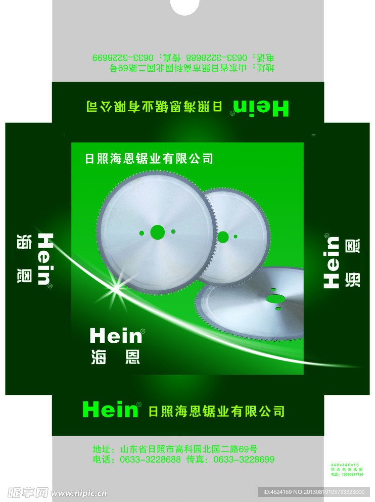 锯片包装