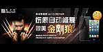 修复膜广告