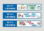 移动村店店招