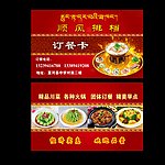 顺风排档名片