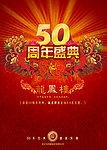 龙凤楼周年庆彩页