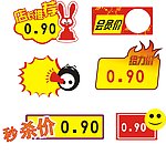 价签