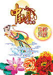 中秋节 素材