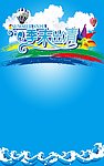 季末出清 海报