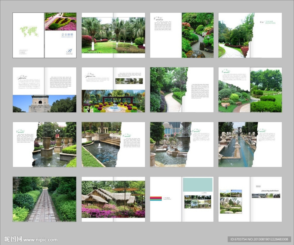园林景观画册