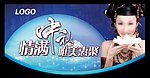 中秋 中秋节