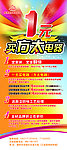 方太电器活动展架