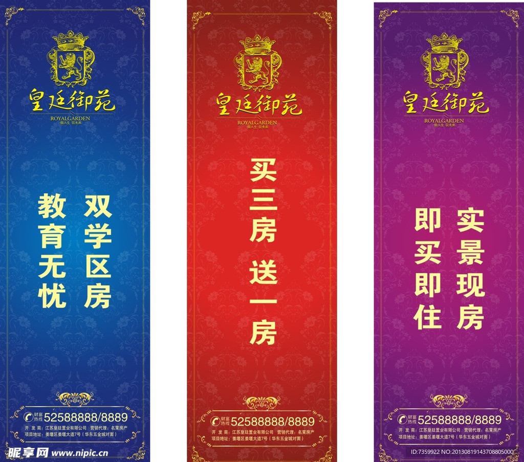 道旗广告