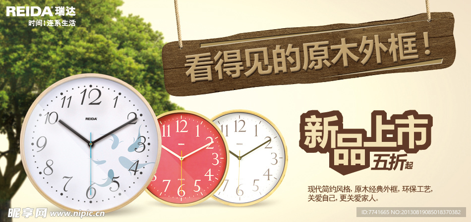 促销图 淘宝促销图