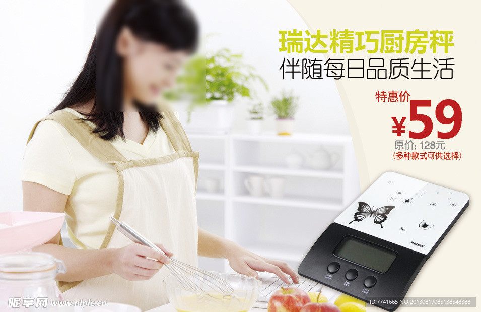 促销图 淘宝促销图
