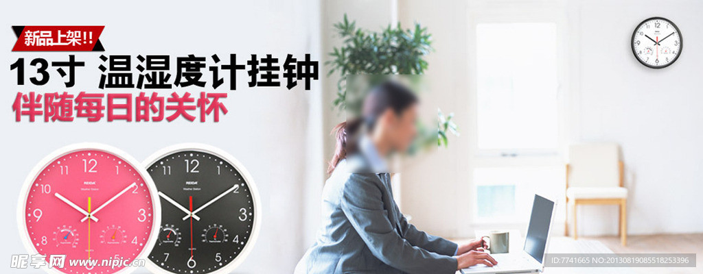 促销图 淘宝促销图