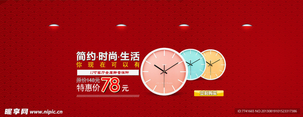淘宝装修模板 轮播图