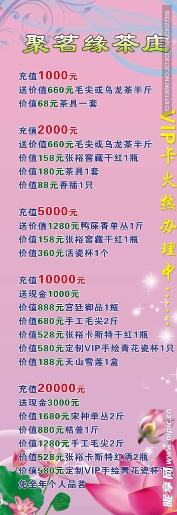 茶展架