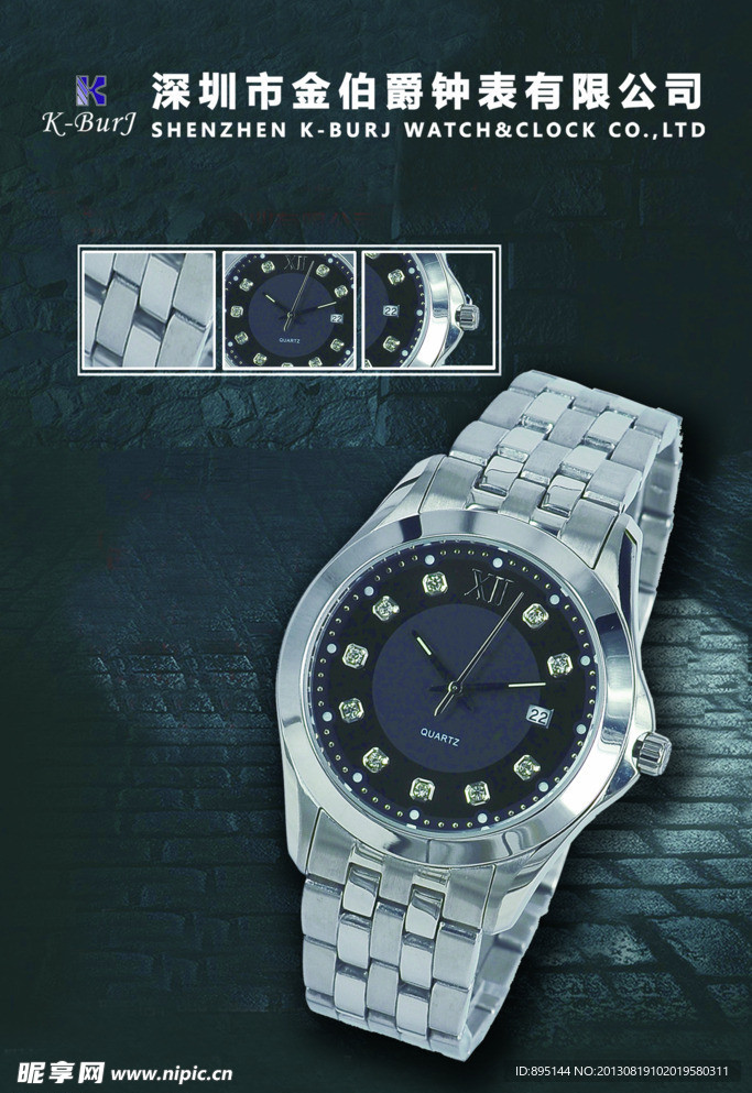不锈钢商务手表喷绘