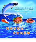 海鲜