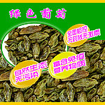 葡萄