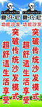 夏凡尼功能沙发海报