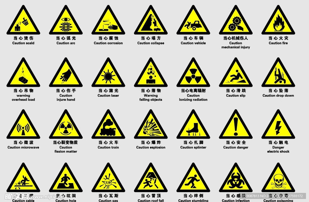 公共标识标志