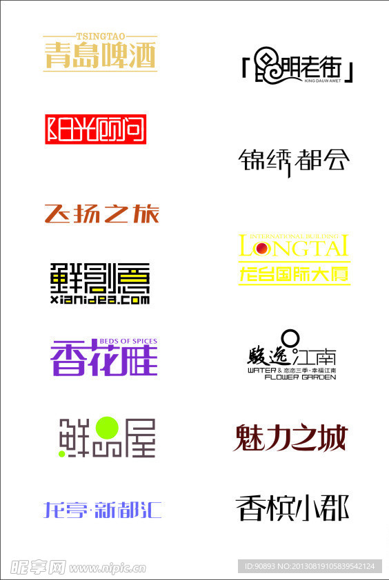 字体设计