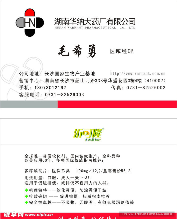 名片