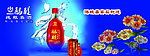 白酒广告
