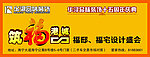 装饰活动