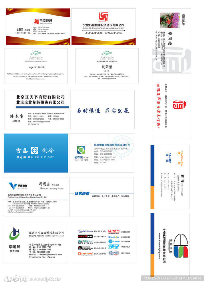 名片整理A34