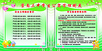 学生公寓管理制度